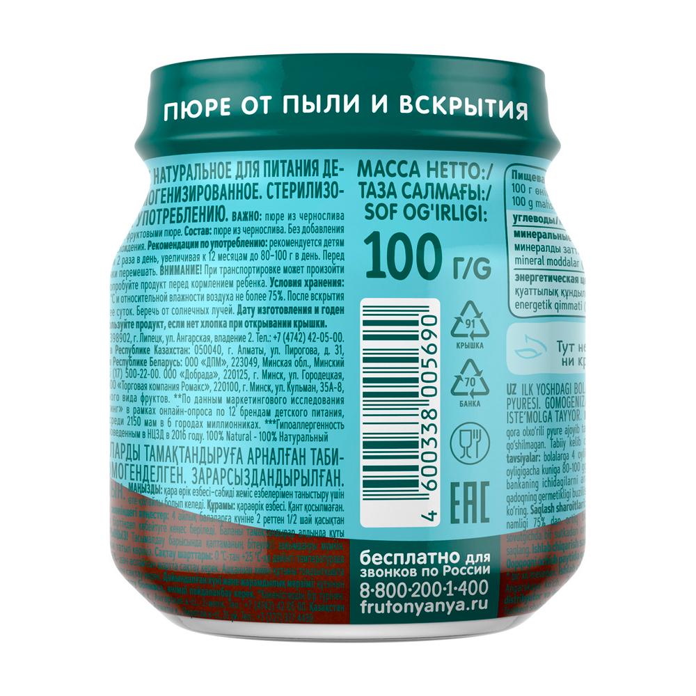 Пюре ФрутоНяня из чернослива 4м+ 100 гр