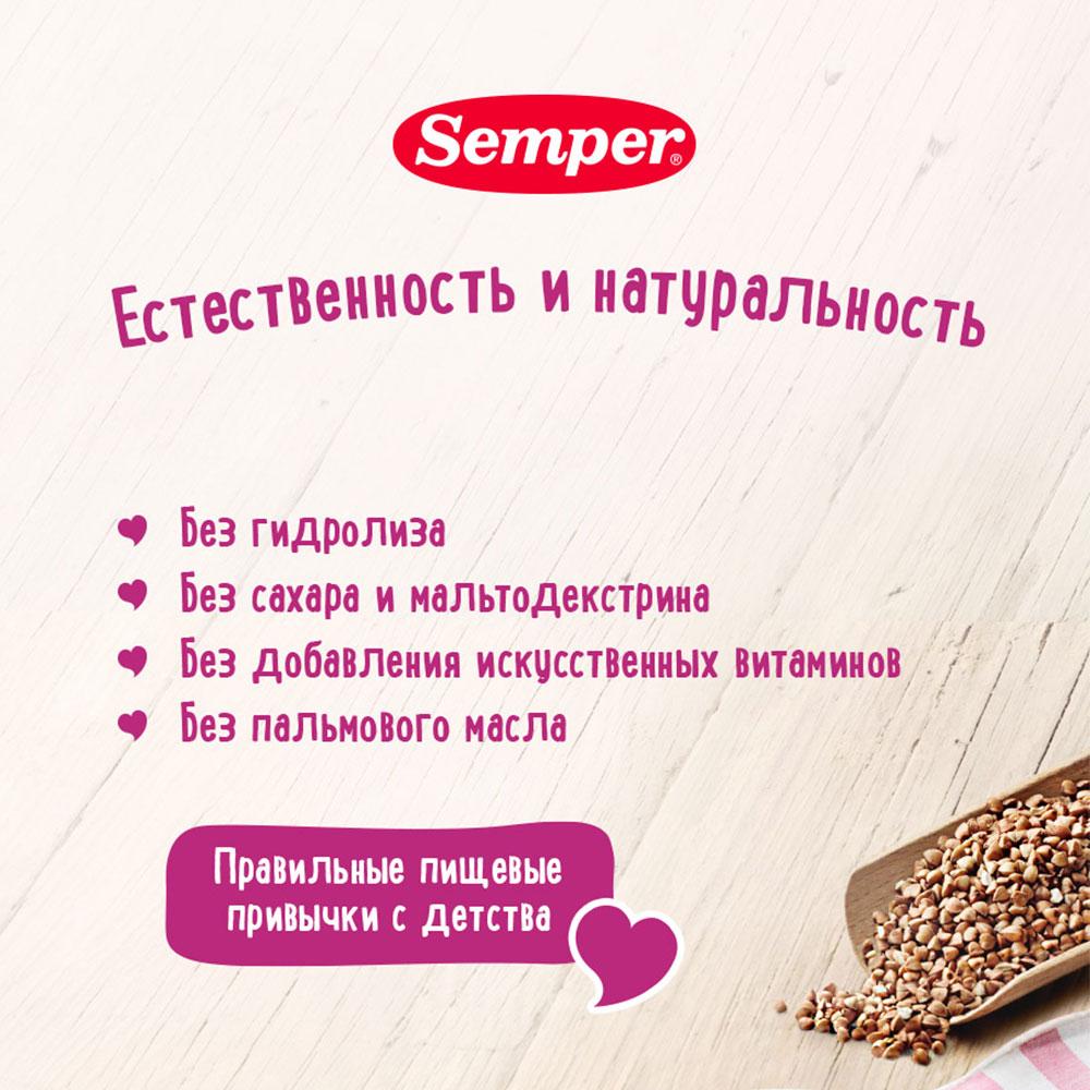 Каша Semper сухая безмолочная гречневая 4м+ 180 гр