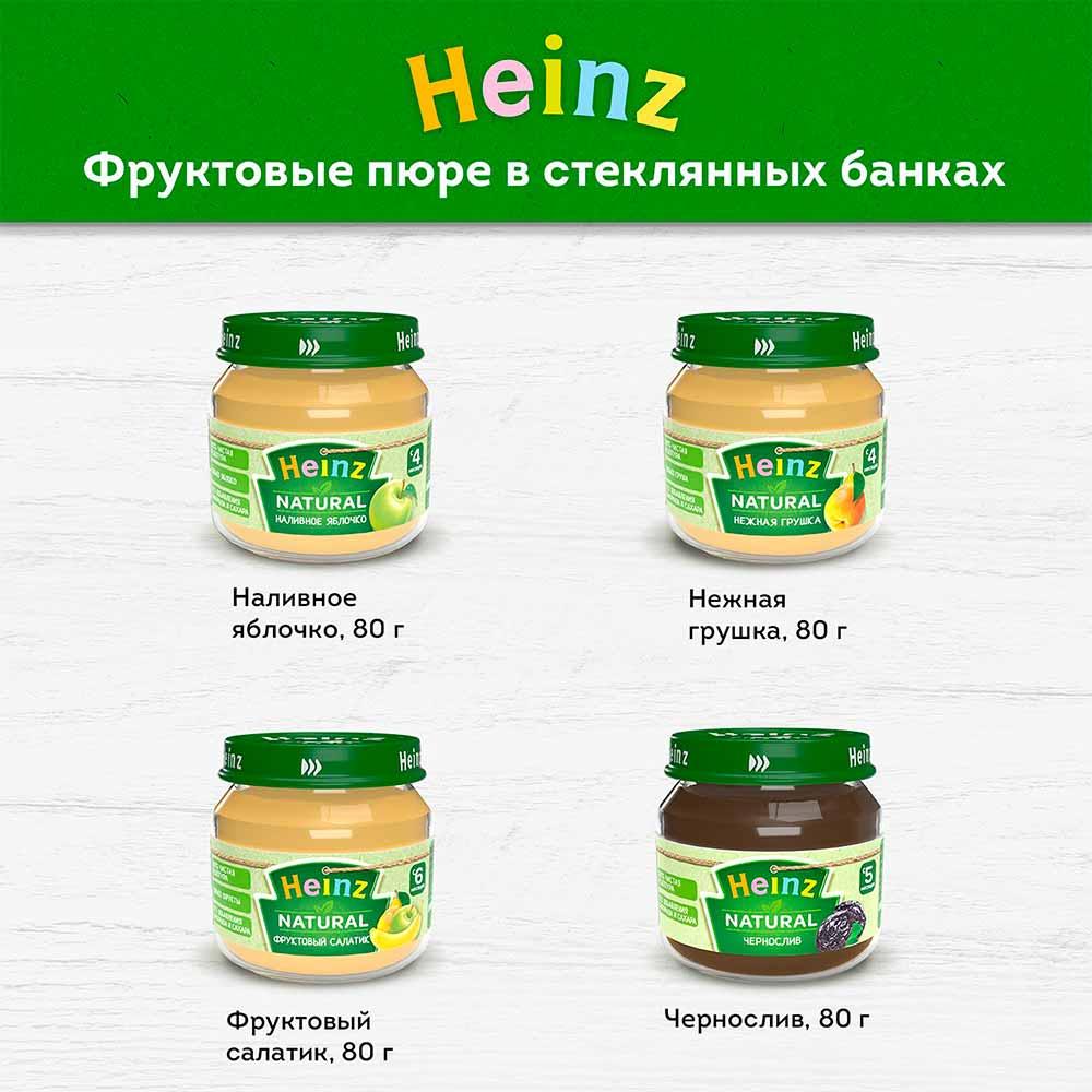 Пюре Heinz Нежная грушка 4м+ 80 гр