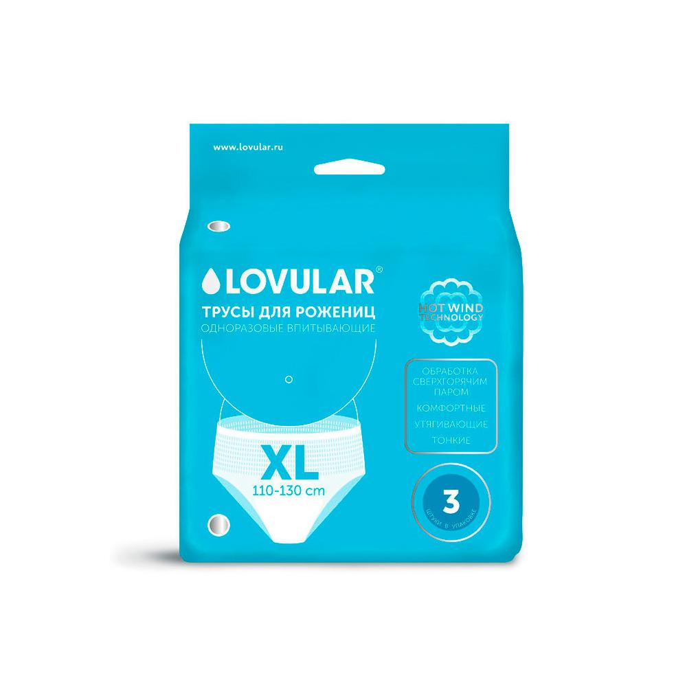 Трусы для рожениц Lovular XL 3 шт