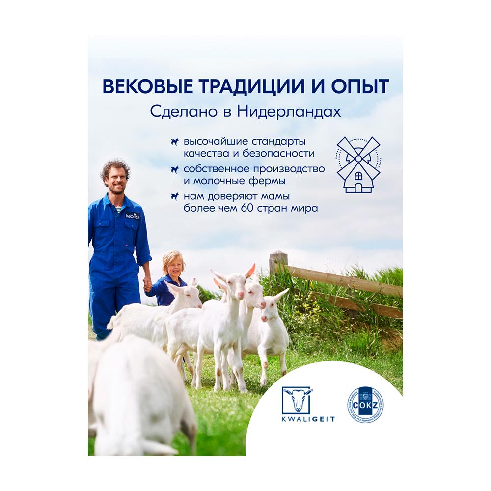Сухая молочная смесь Kabrita 3 Gold на основе козьего молока 12м+ 800 гр