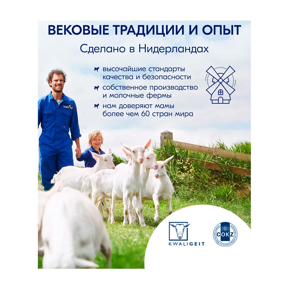 Каша Kabrita на козьем молоке гречневая с яблоком абрикосом 5м+ 180 гр