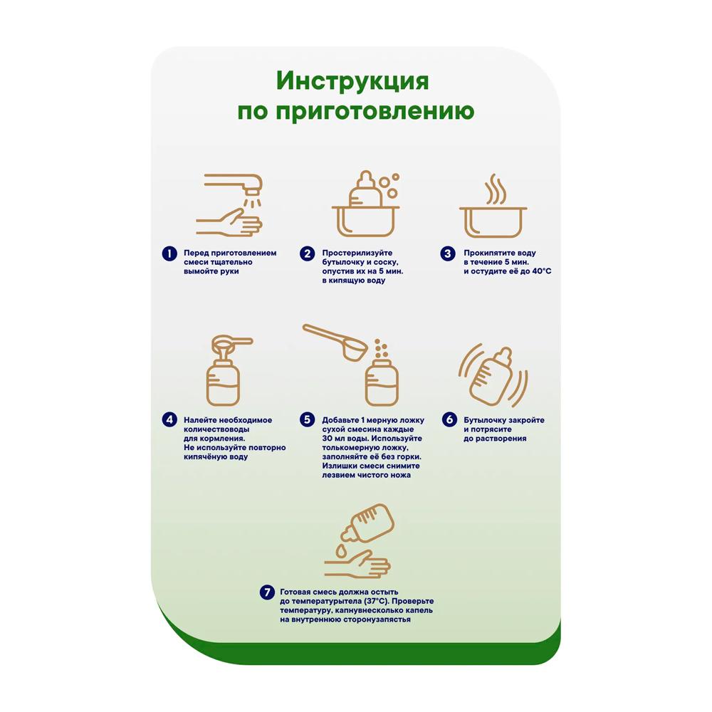 Сухая молочная смесь Semper Bifidus 2 400гр