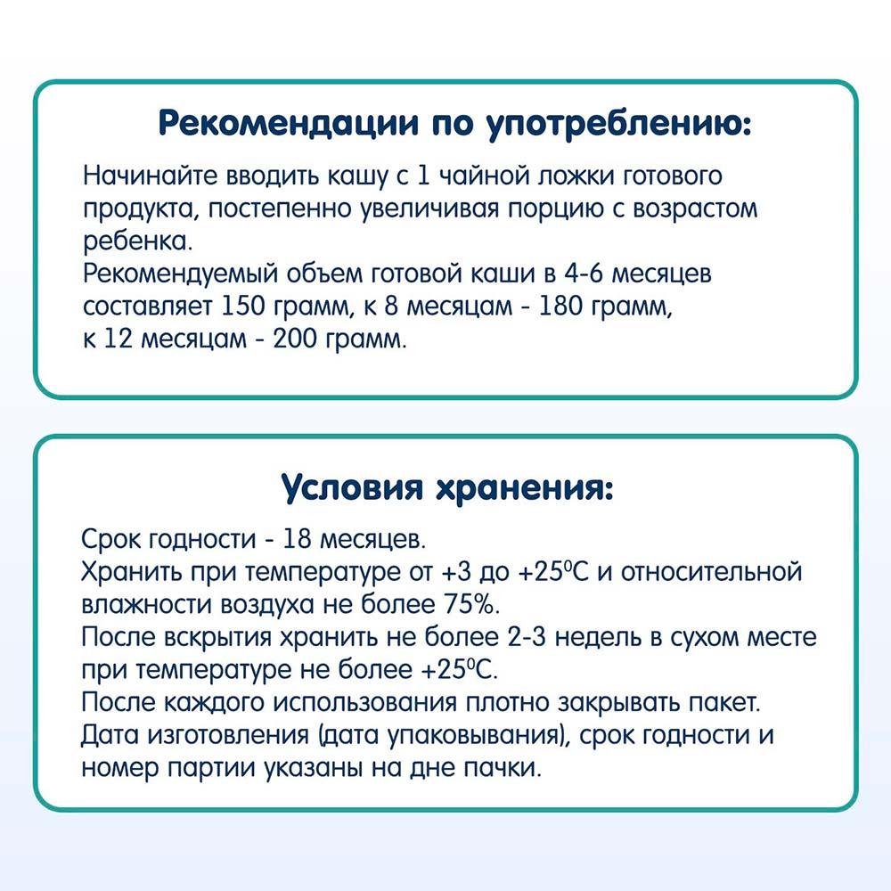 Каша Fleur Alpine на козьем молоке гречневая 4м+ 200 гр