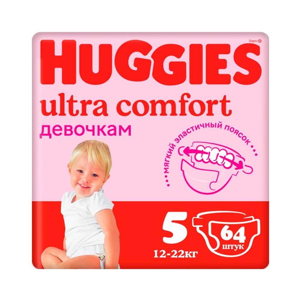 Подгузники Huggies Ultra Comfort для девочек  размер 5 12-22 кг 64 шт