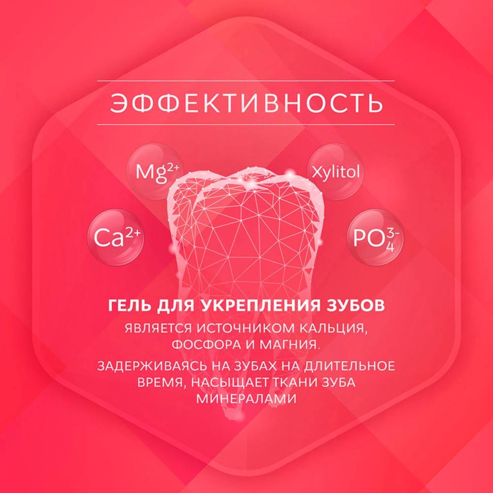 Гель для укрепления зубов R.O.C.S. Medical Minerals 2-5 л 45 гр