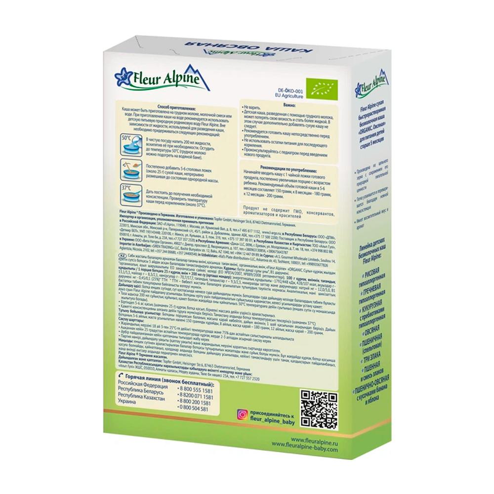 Детская безмолочная каша Fleur Alpine Organic Oat