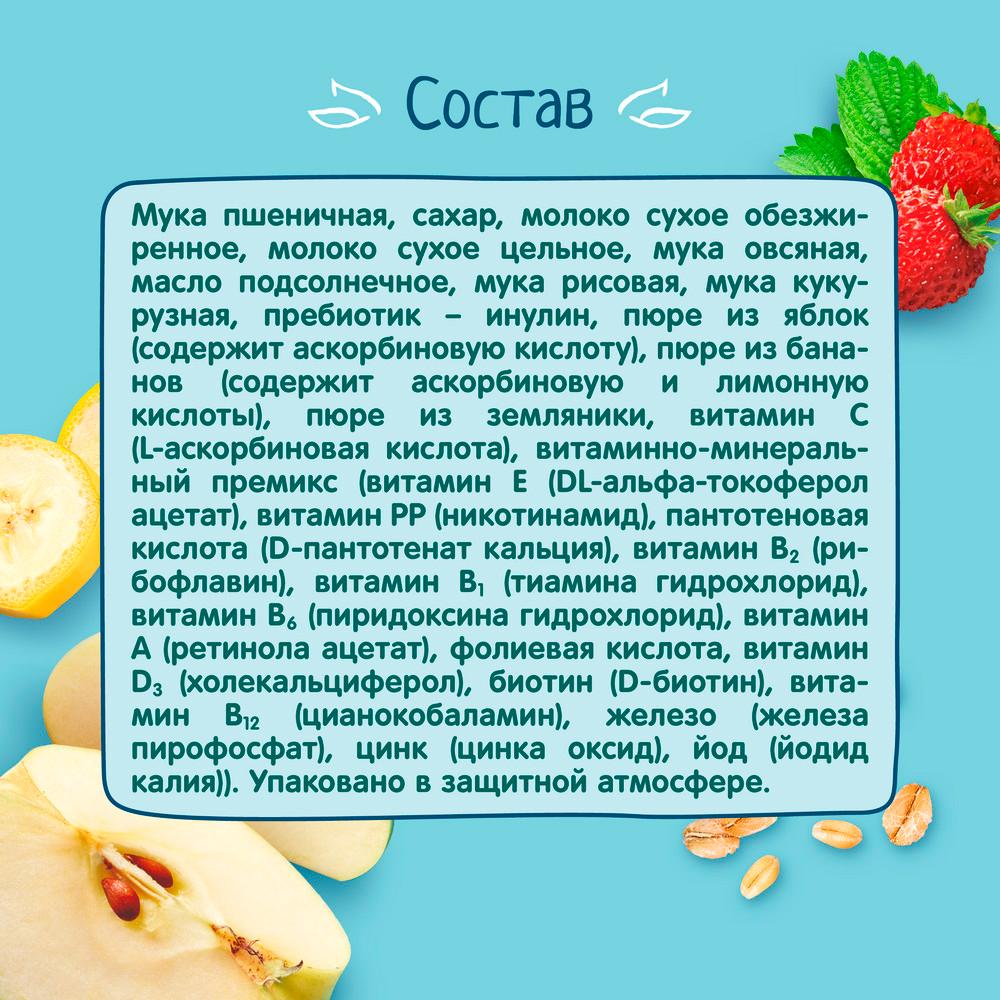 Каша мультизлаковая ФрутоНяня молочная с яблоком бананом и земляникой 6м+ 200гр Каша мультизлаковая ФрутоНяня молочная с яблоком бананом и земляникой 6м+ 200гр
