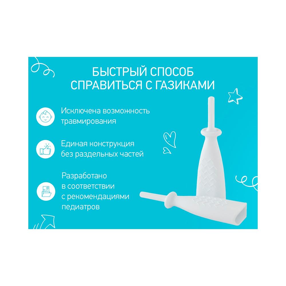 Трубка газоотводная детская Roxy-kids