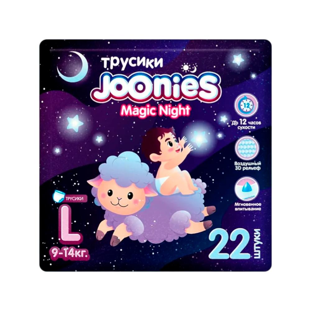 Трусики  JOONIES Magic Night размер L 9-14 кг 22 шт