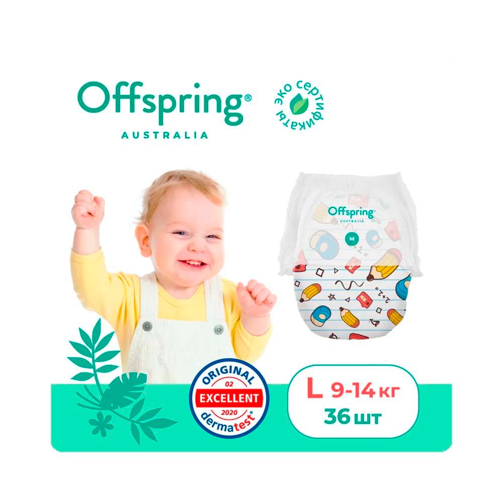 Трусики-подгузники Offspring расцветка Карандаши размер L 9-14 кг 36 шт