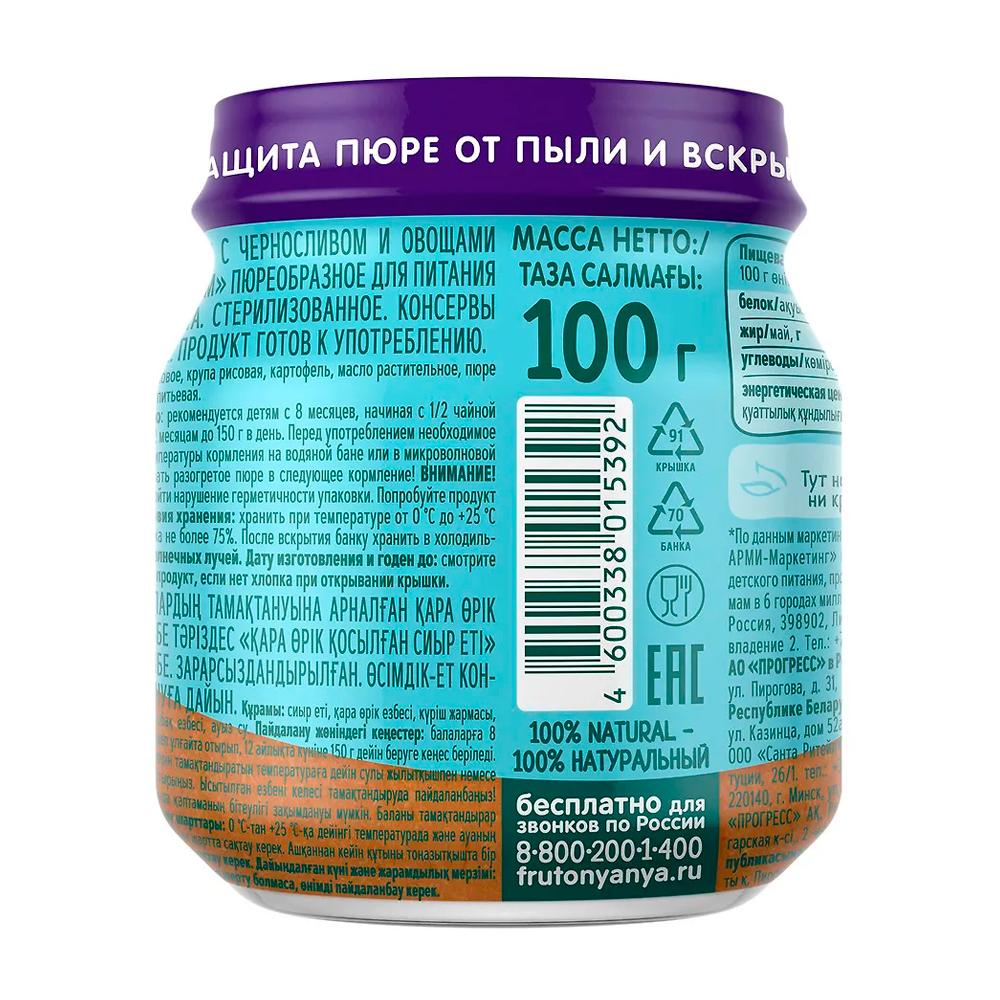Пюре ФрутоНяня говядина с черносливом 8м+ 100 г (6 штук в упаковке)