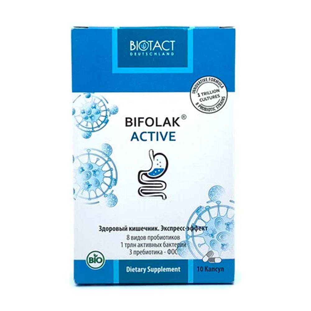 Бифолак Актив порошок 10 саше по 1,5 гр