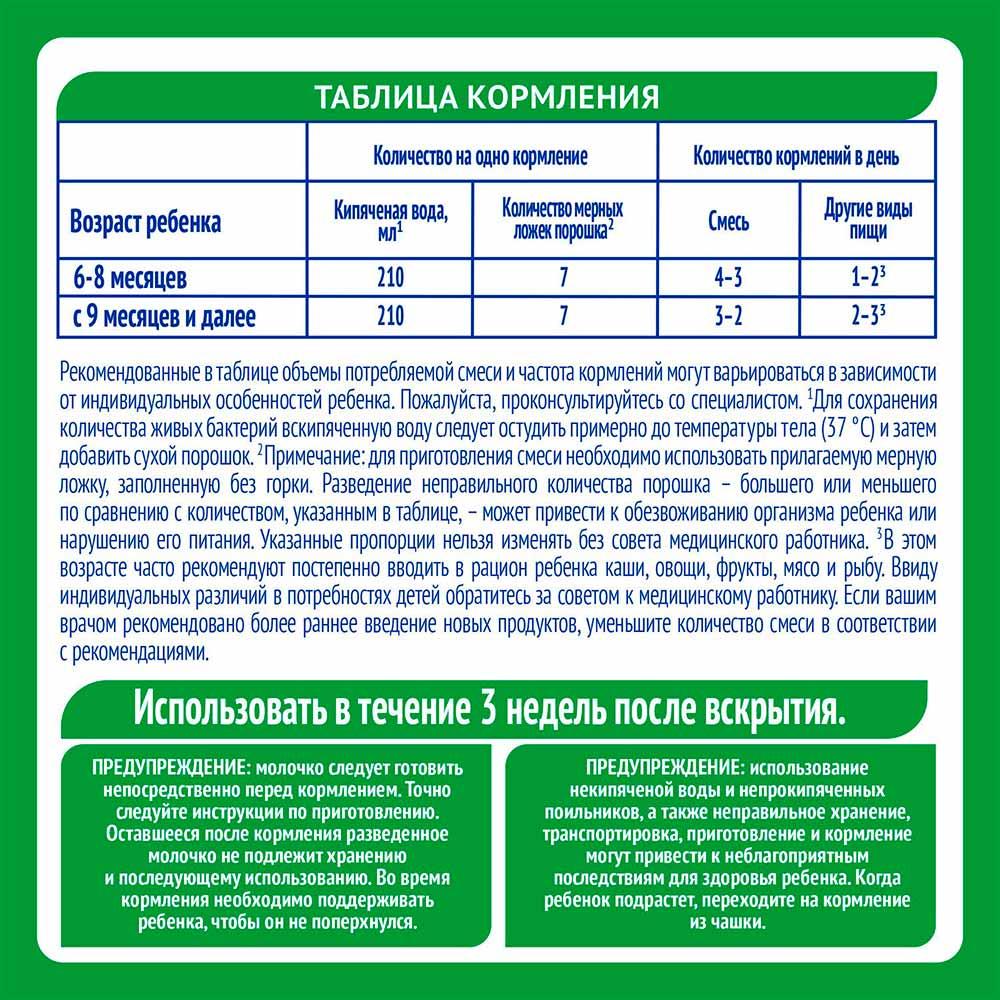 Сухая молочная смесь NAN Кисломолочный 2 6м+ 400 гр