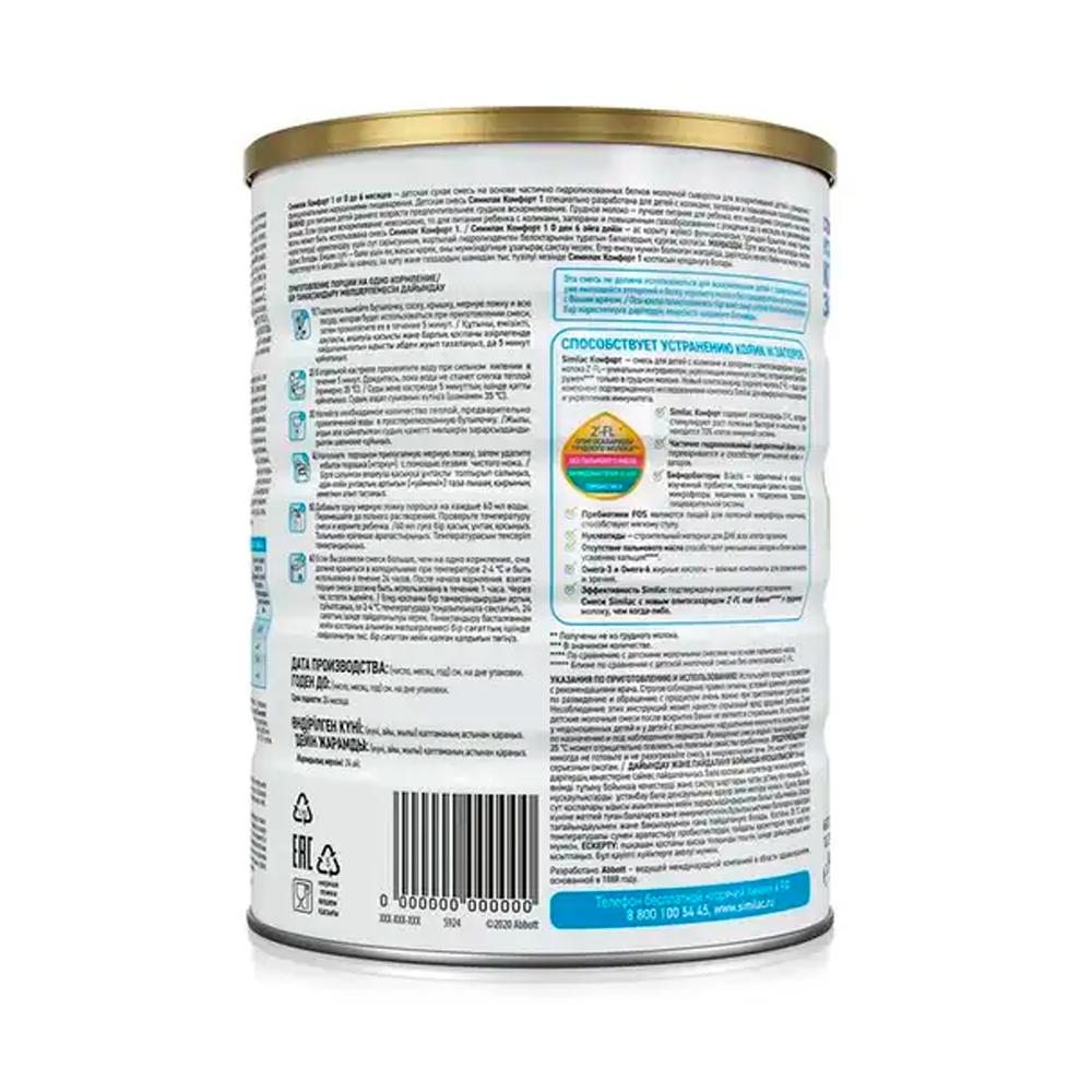 Сухая молочная смесь Similac Комфорт 1 0м+ 750 гр