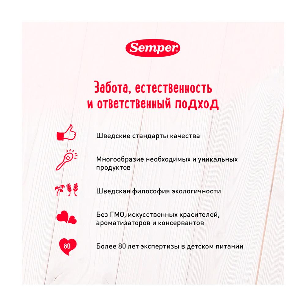 Пюре Semper овощное рагу с филе трески 9м+ 190 г