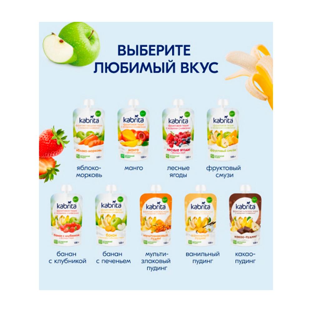 Пюре Kabrita Какао пудинг фруктово-злаковое пюре 9м+ 100 гр