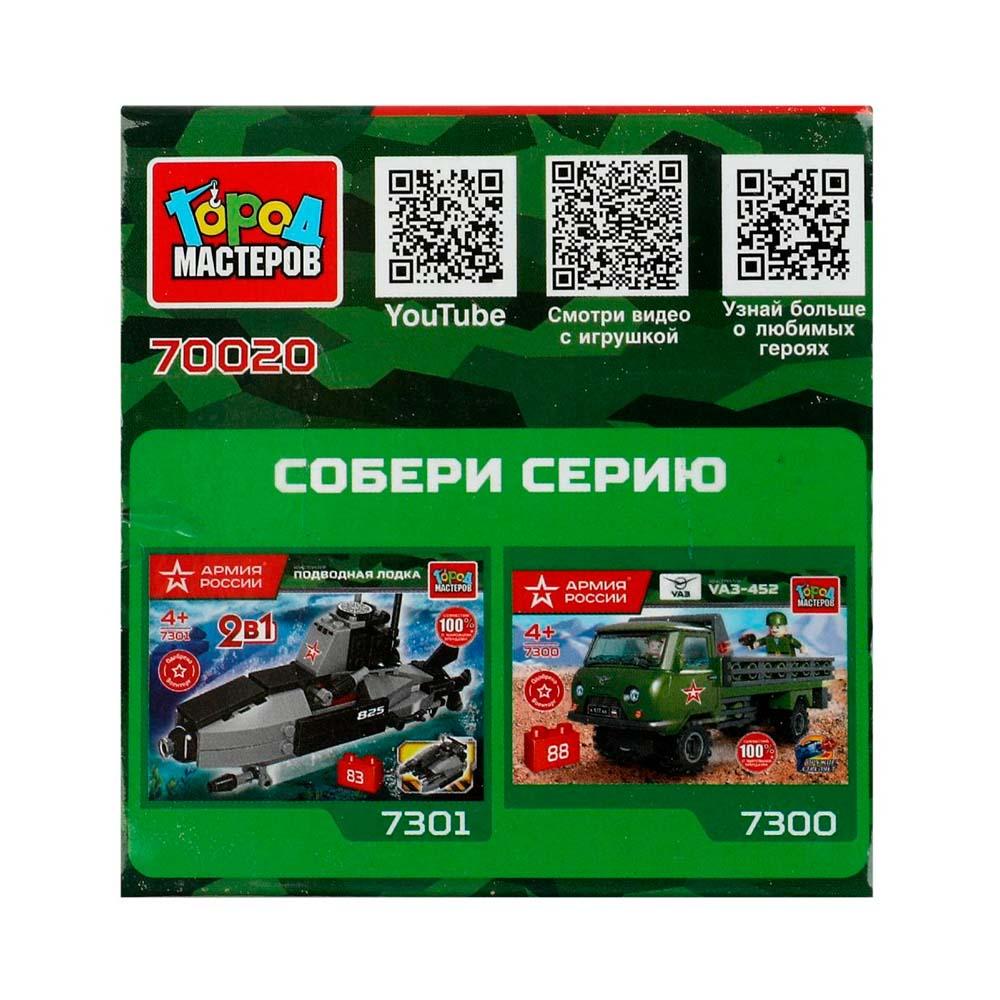Конструктор военная машина Город мастеров Конструктор военная машина Город мастеров