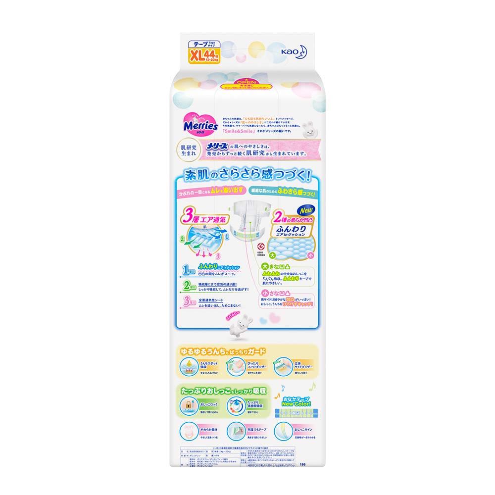 Подгузники Merries размер XL 12-20 кг 44 шт