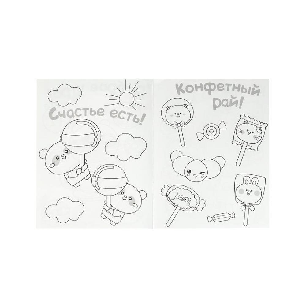 Раскраска Аппетитные истории KAWAIi Умка