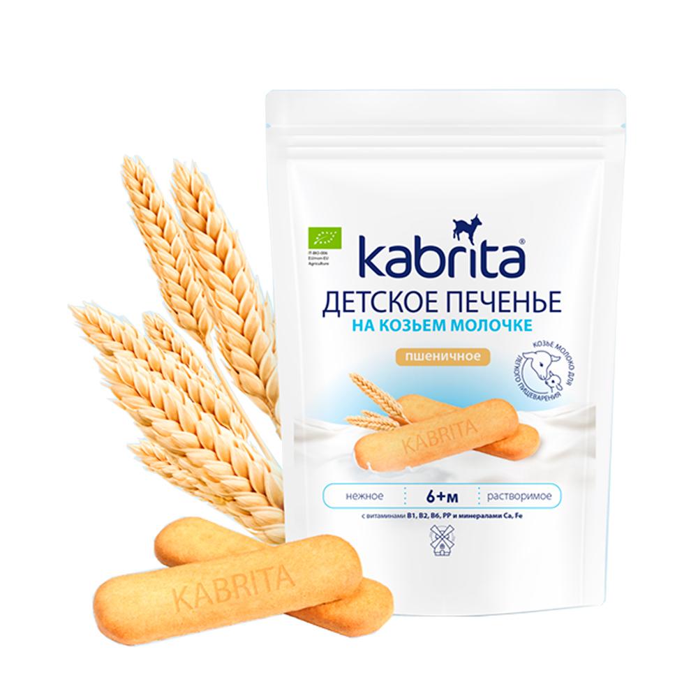 Печенье Kabrita на козьем молоке 6м+ 115 гр