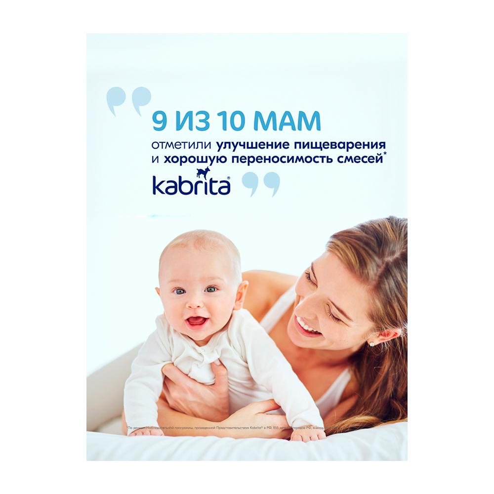 Сухая молочная смесь Kabrita 1 Gold на основе козьего молока 0-6м 800 гр Сухая молочная смесь Kabrita 1 Gold на основе козьего молока 0-6м 800 гр